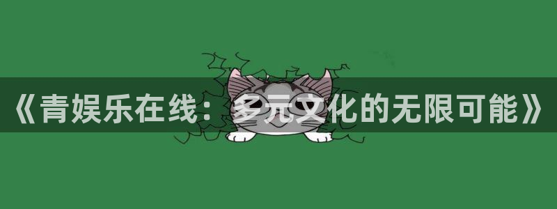 盛煌平台平台登录入口