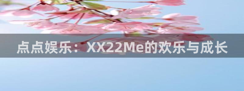 盛煌平台.ccm官网版
